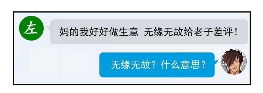 🍱殺手古德 1057 长记性 第10页