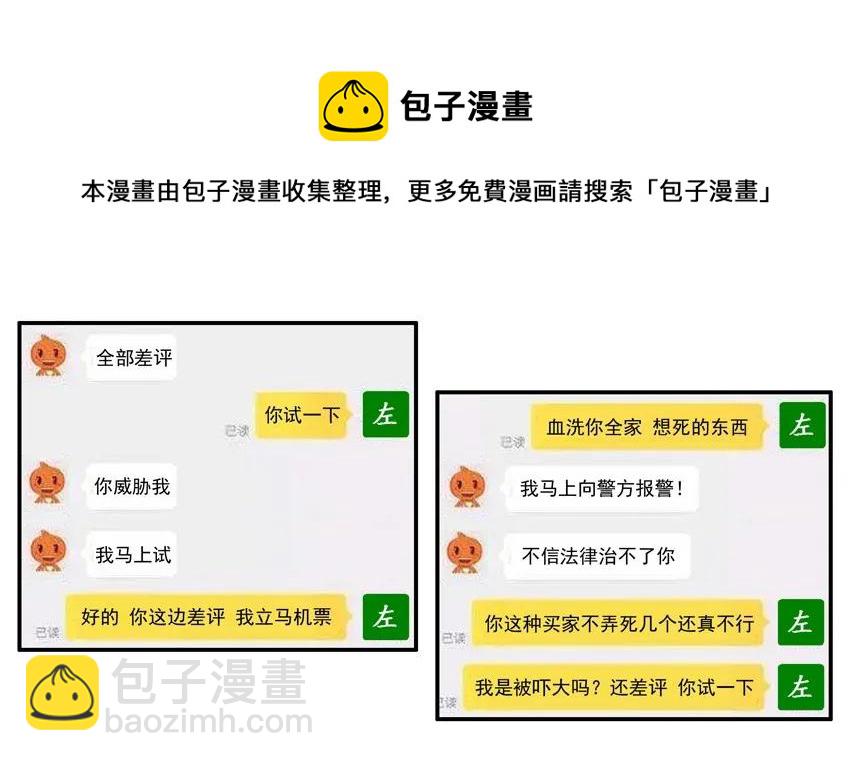 🍱殺手古德 1057 长记性 第13页
