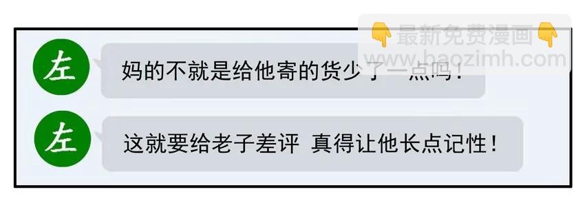 🍱殺手古德 1057 长记性 第14页