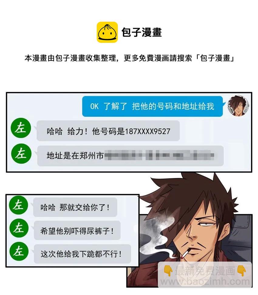 🍱殺手古德 1057 长记性 第17页