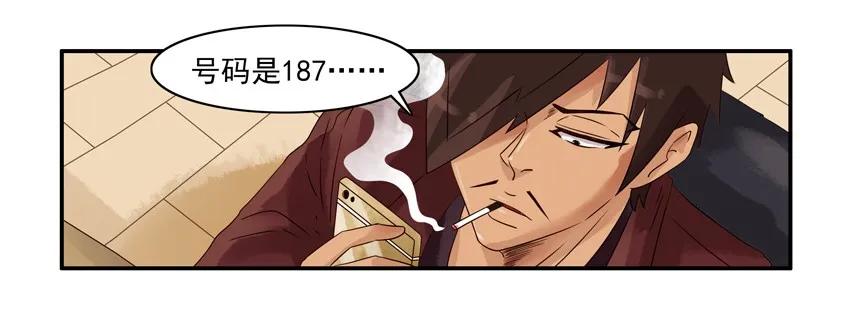 🍱殺手古德 1057 长记性 第18页