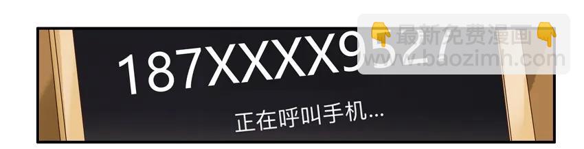 🍱殺手古德 1057 长记性 第19页