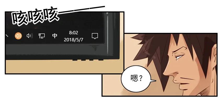 🍱殺手古德 1057 长记性 第4页