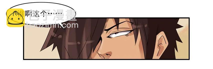 🍱殺手古德 1057 长记性 第6页