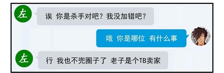 🍱殺手古德 1057 长记性 第8页