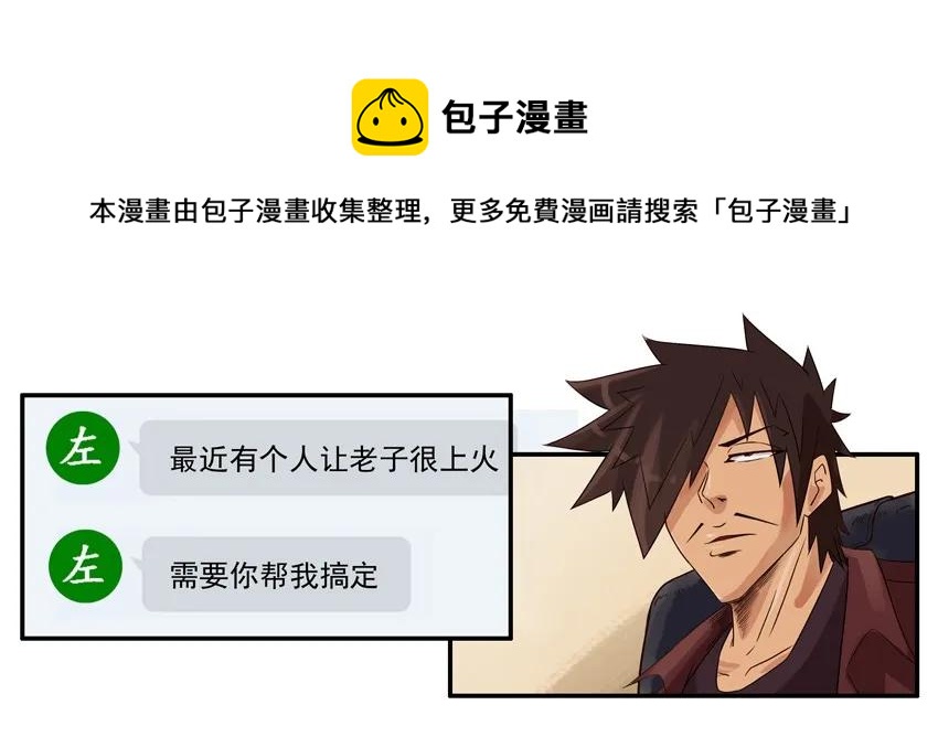 🍱殺手古德 1057 长记性 第9页