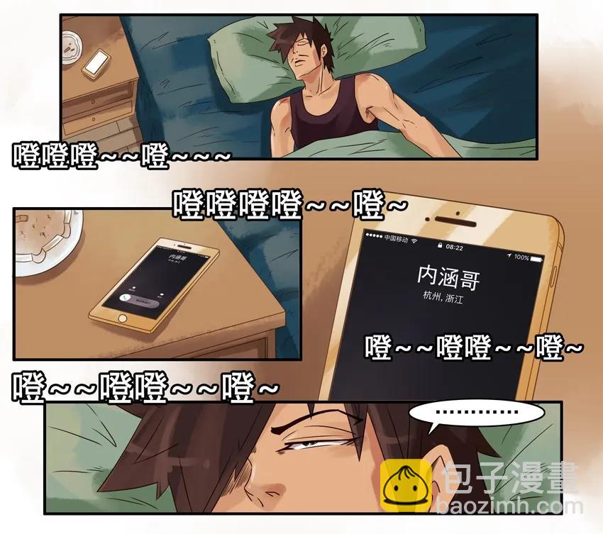 🍱殺手古德 1059 捉奸 第3页