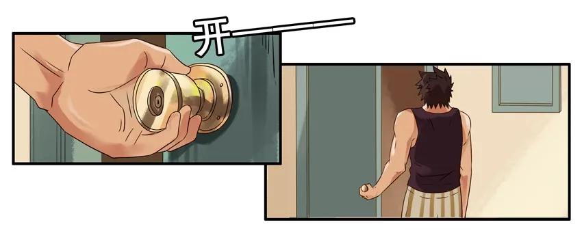 🍱殺手古德 1059 捉奸 第7页