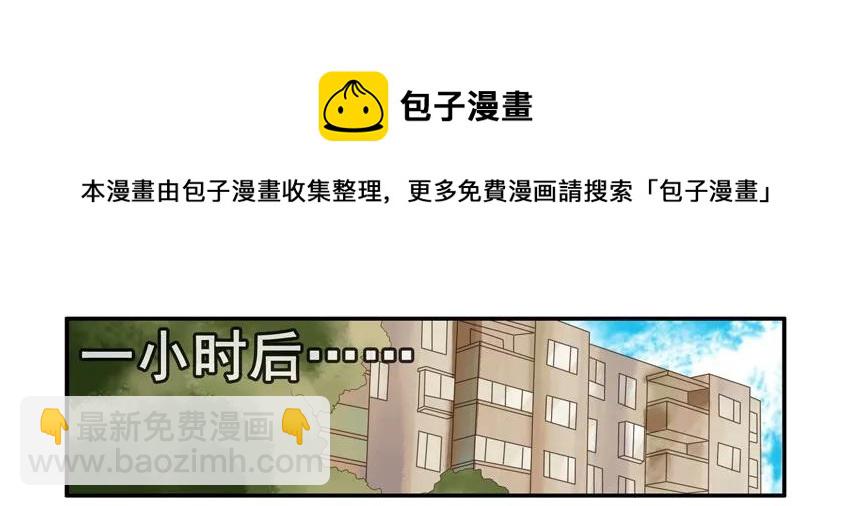🍱殺手古德 1059 捉奸 第9页