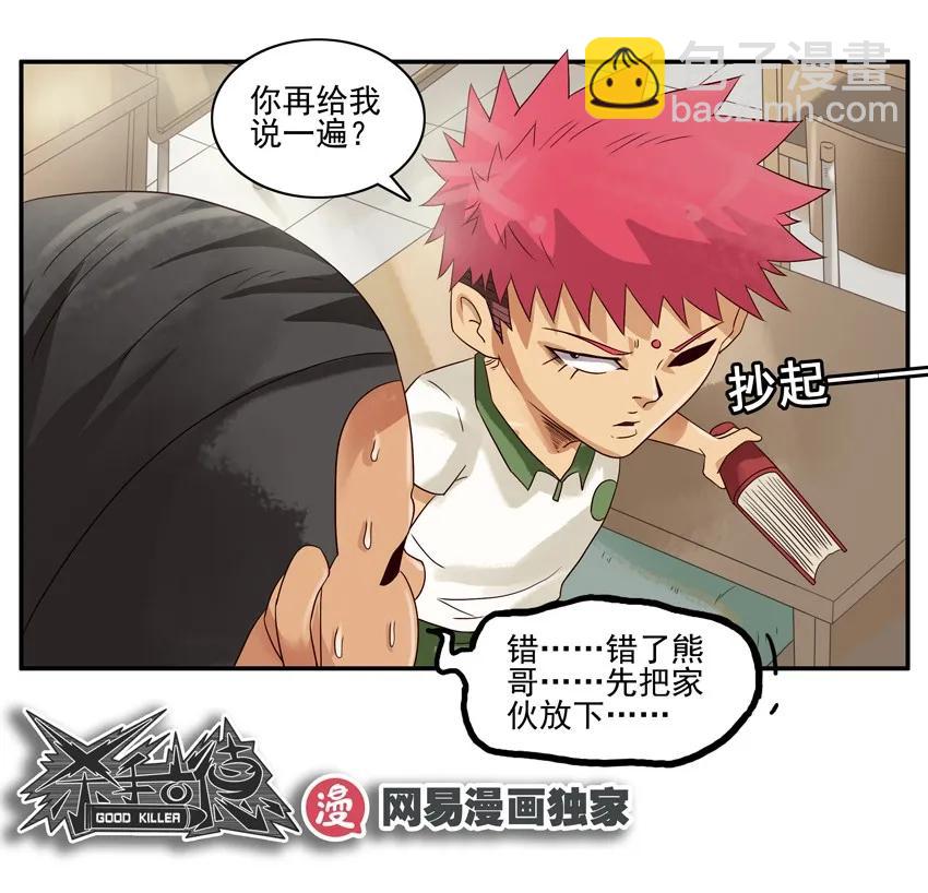 🍱殺手古德 1063 词典 第12页
