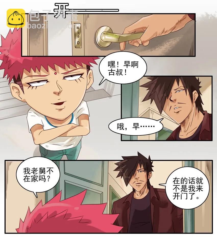 🍱殺手古德 1063 词典 第3页