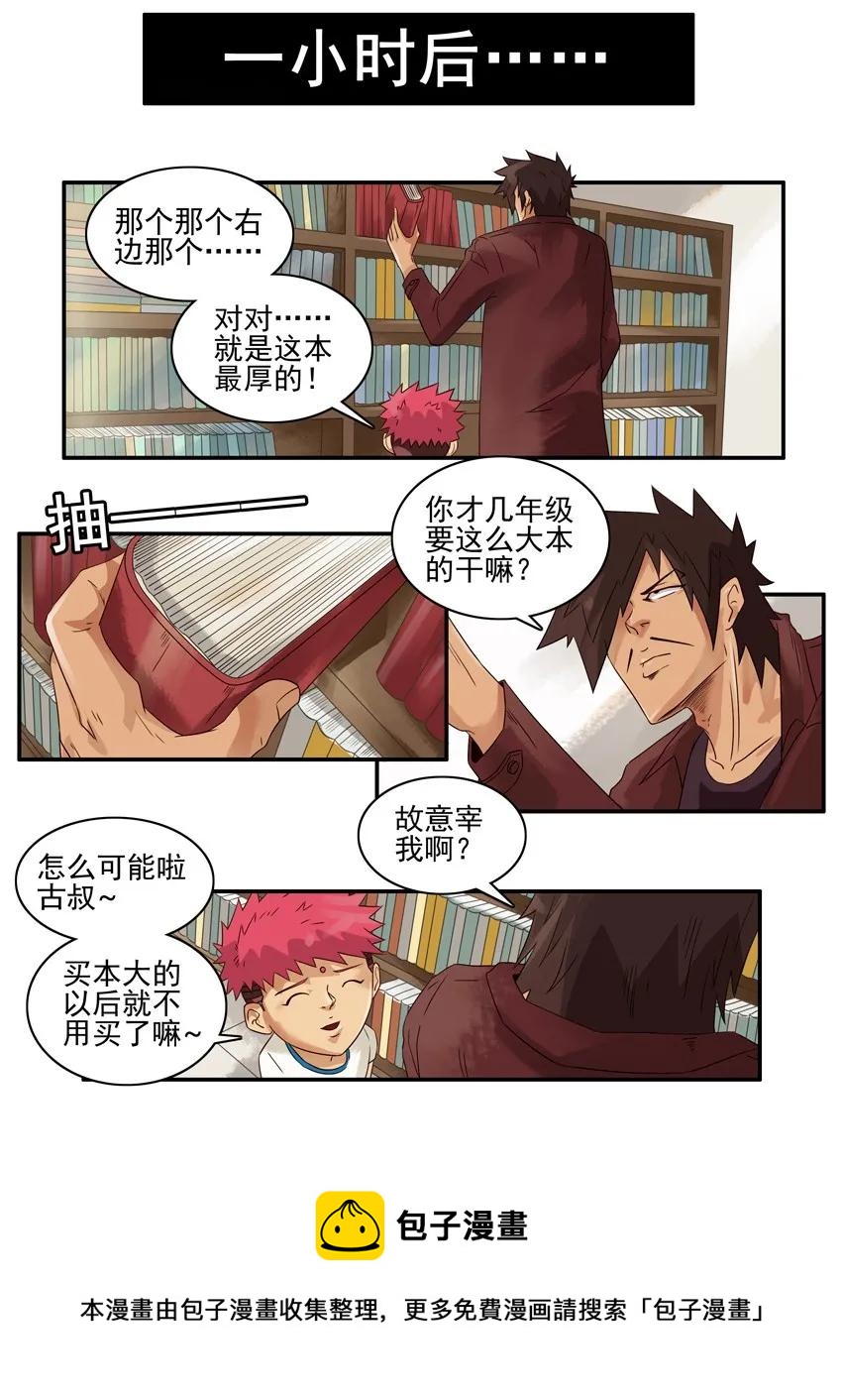 🍱殺手古德 1063 词典 第9页