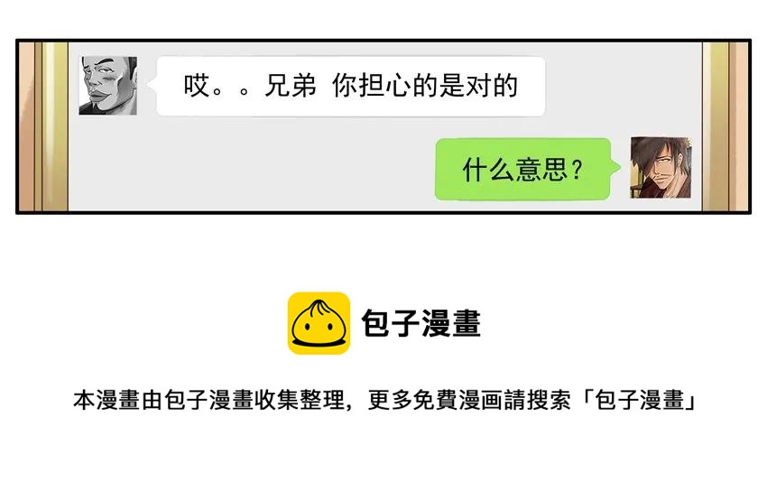 🍱殺手古德 1065 撞了 第13页