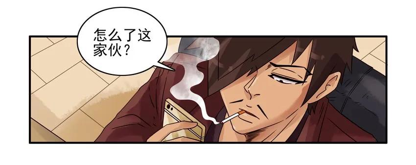 🍱殺手古德 1065 撞了 第14页
