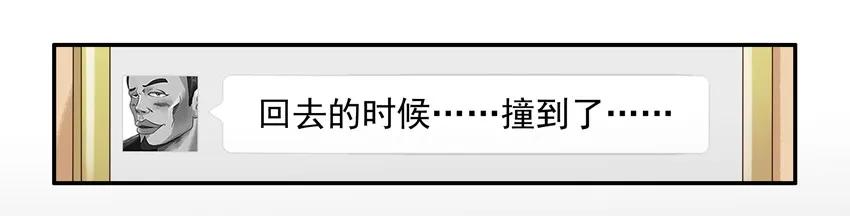 🍱殺手古德 1065 撞了 第15页