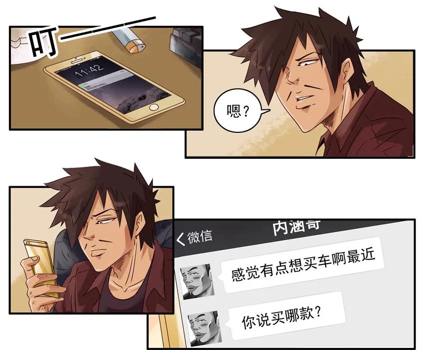 🍱殺手古德 1065 撞了 第3页