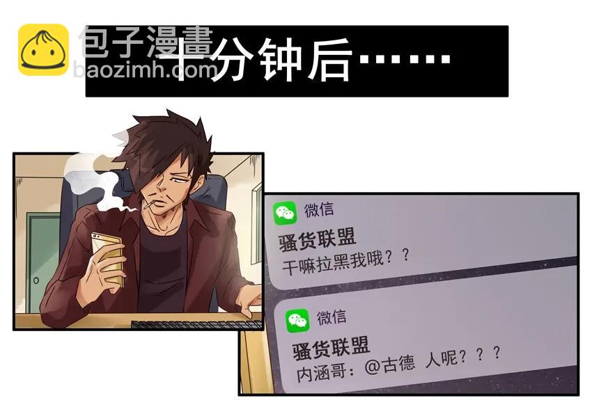 🍱殺手古德 1065 撞了 第6页