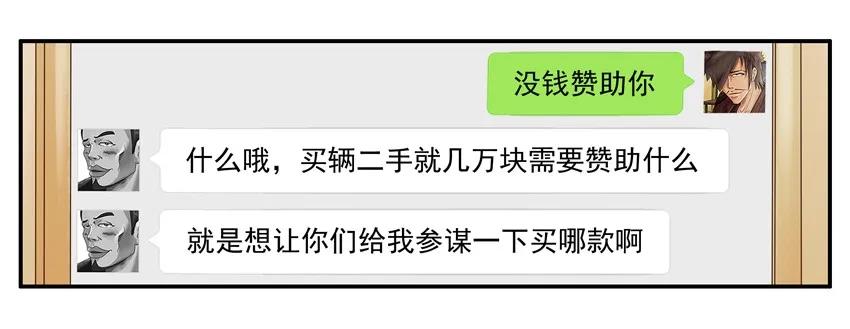 🍱殺手古德 1065 撞了 第8页