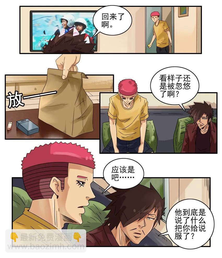 🍱殺手古德 1067 导购之王 第11页