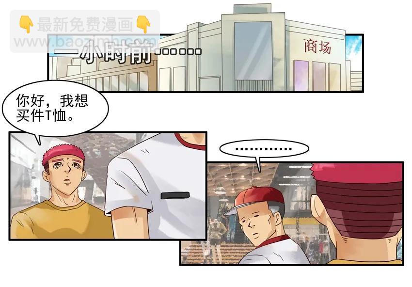 🍱殺手古德 1067 导购之王 第14页