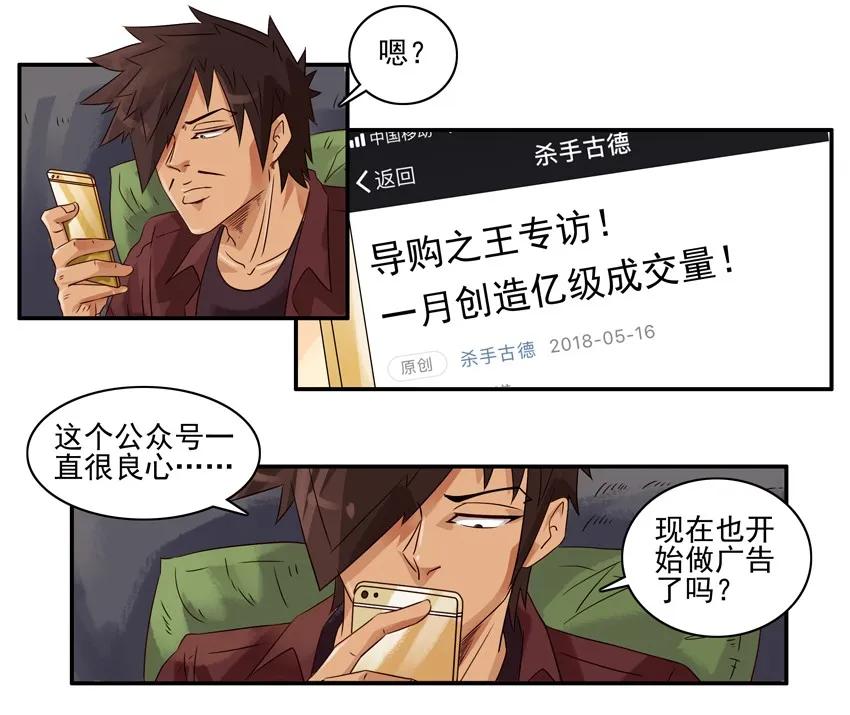 🍱殺手古德 1067 导购之王 第4页