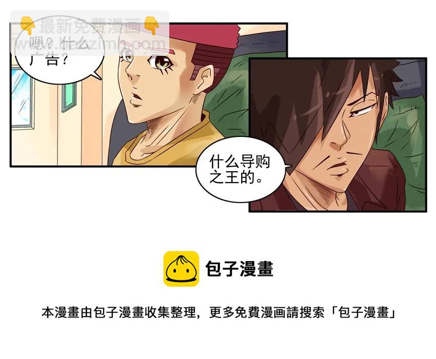 🍱殺手古德 1067 导购之王 第5页