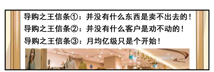 🍱殺手古德 1067 导购之王 第7页