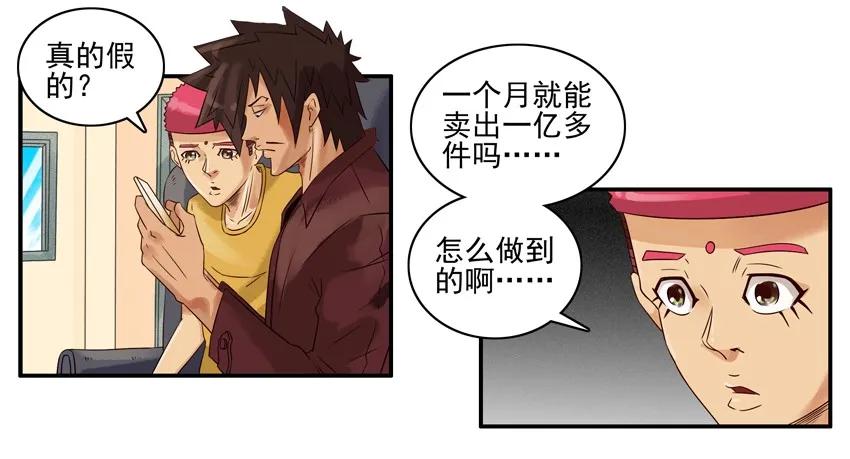 🍱殺手古德 1067 导购之王 第8页