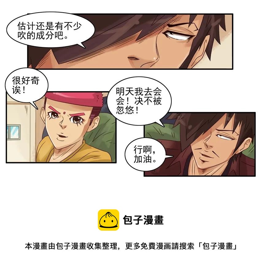 🍱殺手古德 1067 导购之王 第9页