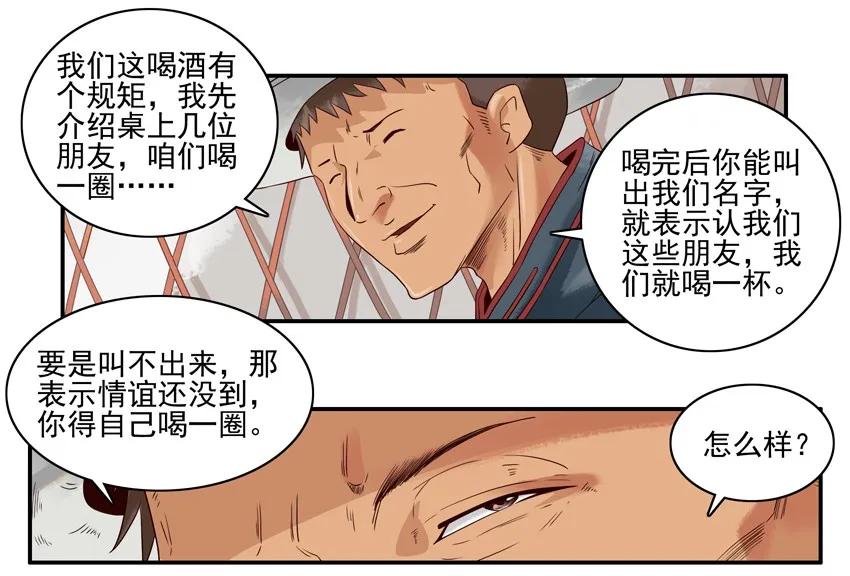 🍱殺手古德 1069 草原杀手 第12页