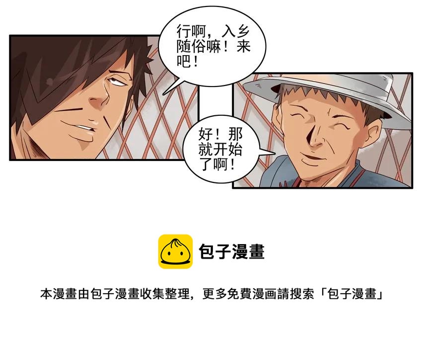 🍱殺手古德 1069 草原杀手 第13页