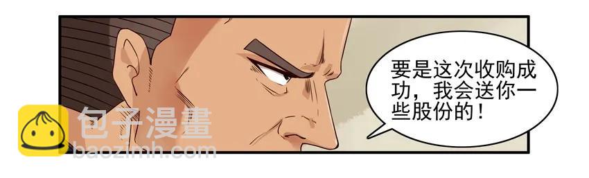 🍱殺手古德 1069 草原杀手 第4页