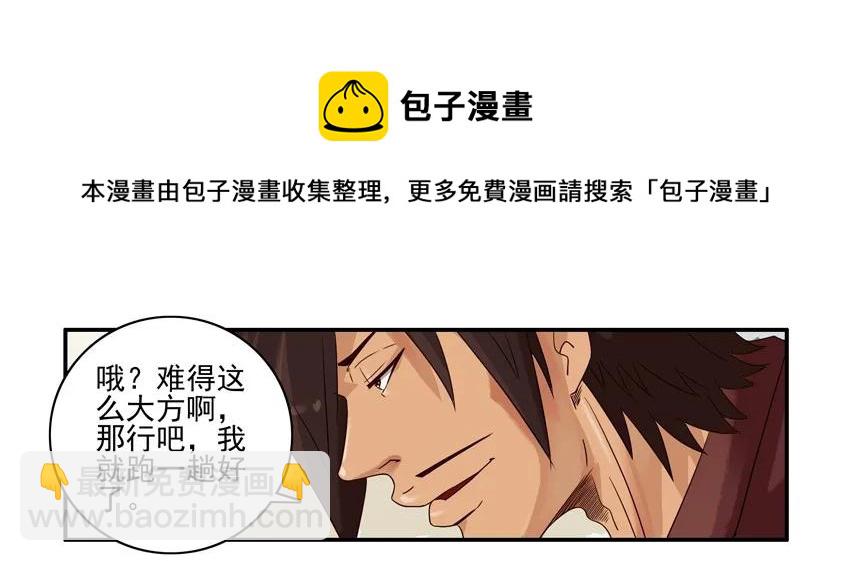 🍱殺手古德 1069 草原杀手 第5页