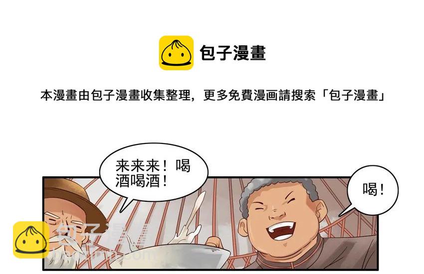 🍱殺手古德 1069 草原杀手 第9页