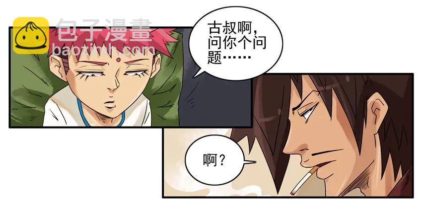 🍱殺手古德 1071 长大 第11页