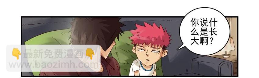 🍱殺手古德 1071 长大 第12页