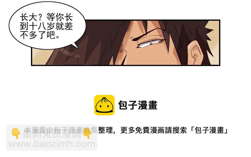 🍱殺手古德 1071 长大 第13页