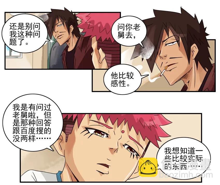 🍱殺手古德 1071 长大 第14页