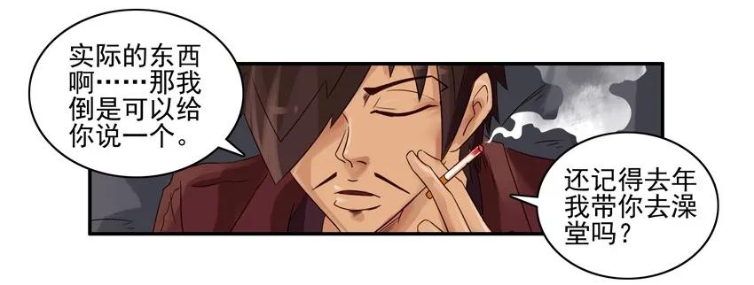 🍱殺手古德 1071 长大 第15页