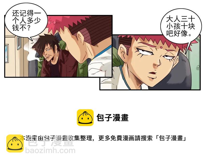 🍱殺手古德 1071 长大 第17页
