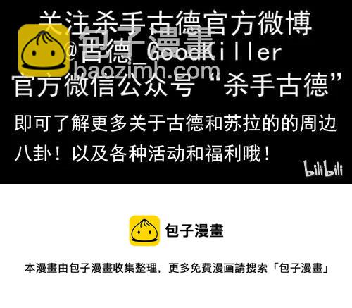 🍱殺手古德 1071 长大 第19页