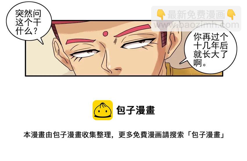 🍱殺手古德 1071 长大 第5页
