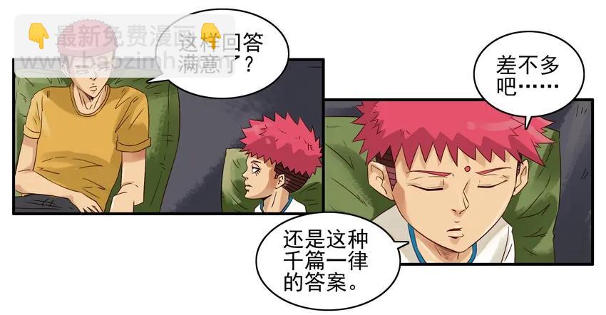 🍱殺手古德 1071 长大 第7页