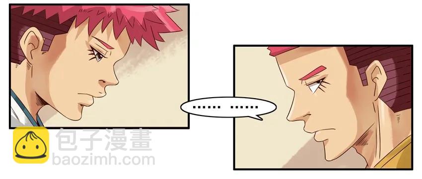 🍱殺手古德 1071 长大 第8页
