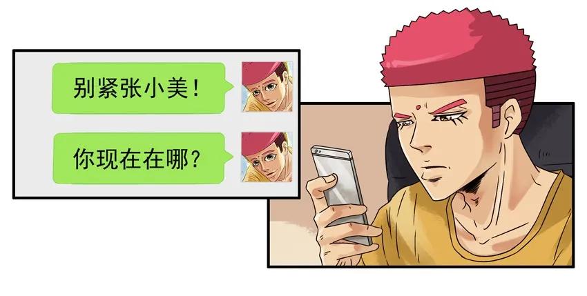 🍱殺手古德 1073 尾随 第12页