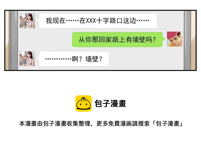 🍱殺手古德 1073 尾随 第13页