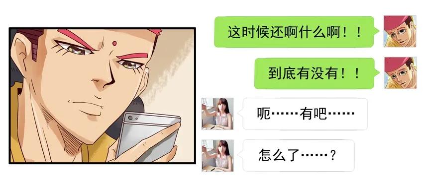 🍱殺手古德 1073 尾随 第14页