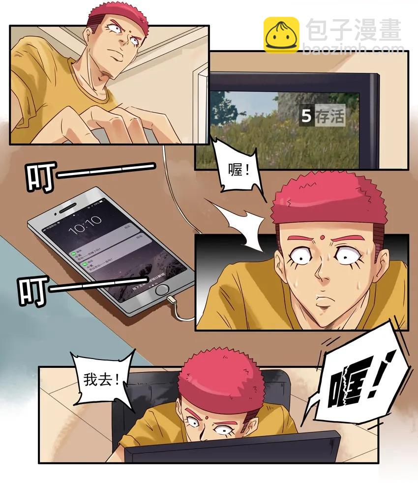 🍱殺手古德 1073 尾随 第4页