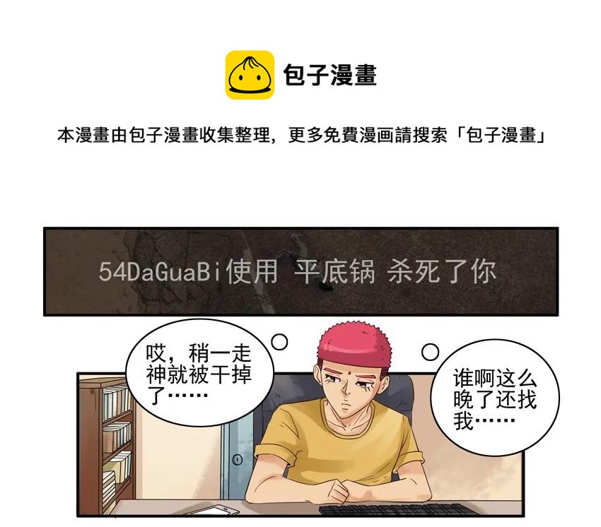 🍱殺手古德 1073 尾随 第5页