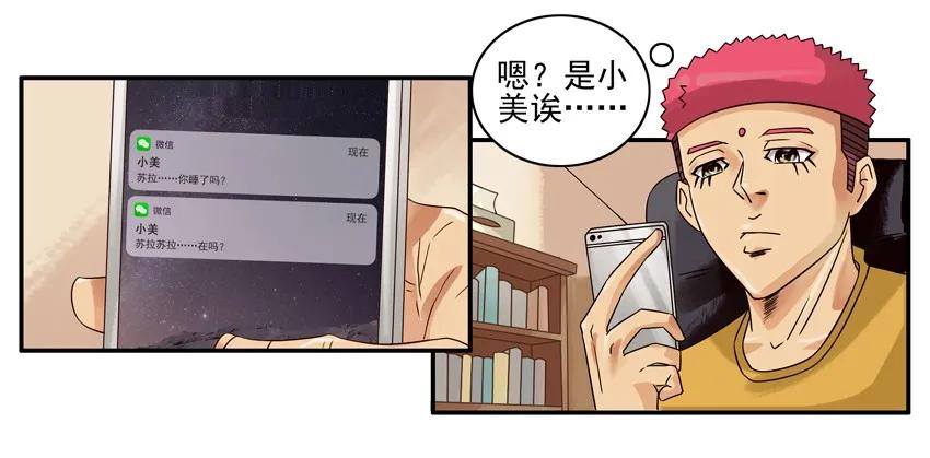 🍱殺手古德 1073 尾随 第6页
